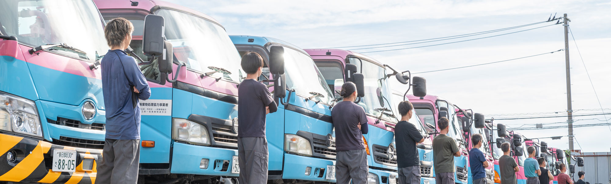 一般廃棄物収集運搬処理 – 有限会社 遠藤商事 | 埼玉県草加市の総合